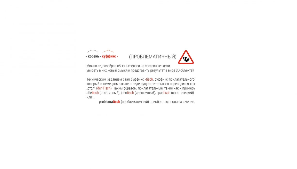 problematisch_pages_251215-1000_1995x1140px_150ppi_2